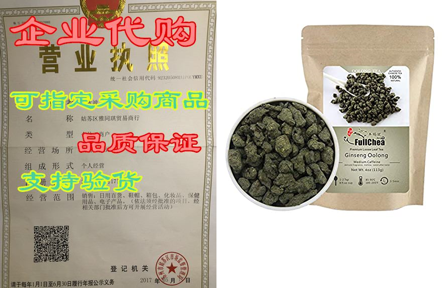 fullchea - ginseng oolong tea - oolong tea loose leaf - i