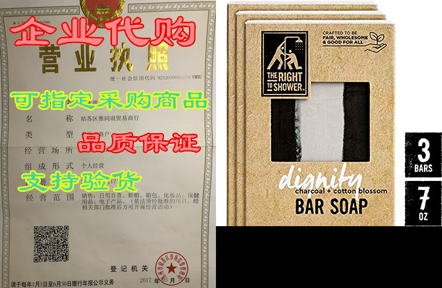 the right to shower bar soap, dignity, 7 oz, pack of 3