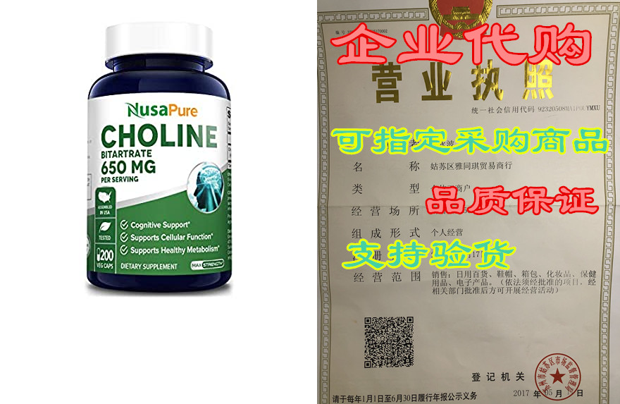 choline bitartrate 650 mg 200 veggie capsules ( vegetaria