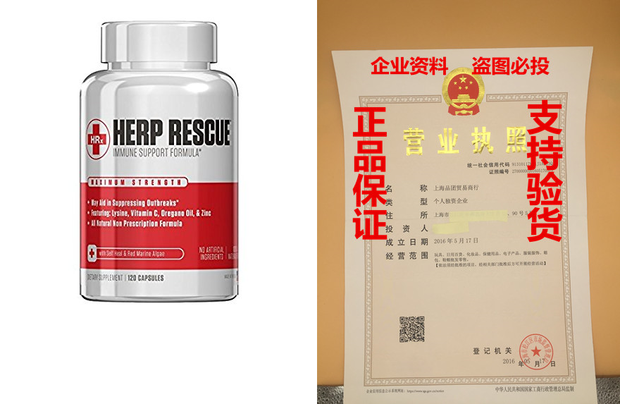 herp rescue #1 best formula to clear skin fast of herpes, c