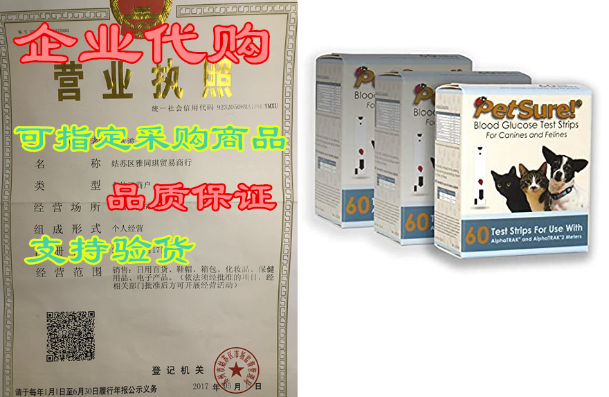 blood glucose strips 60ct for dogs and cats use wit