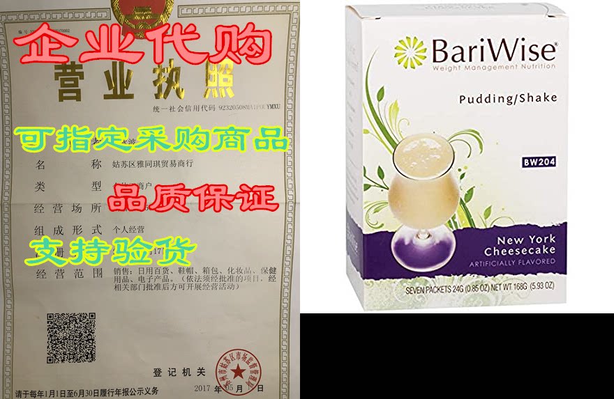 bariwise high protein shake / low-carb diet pudding &