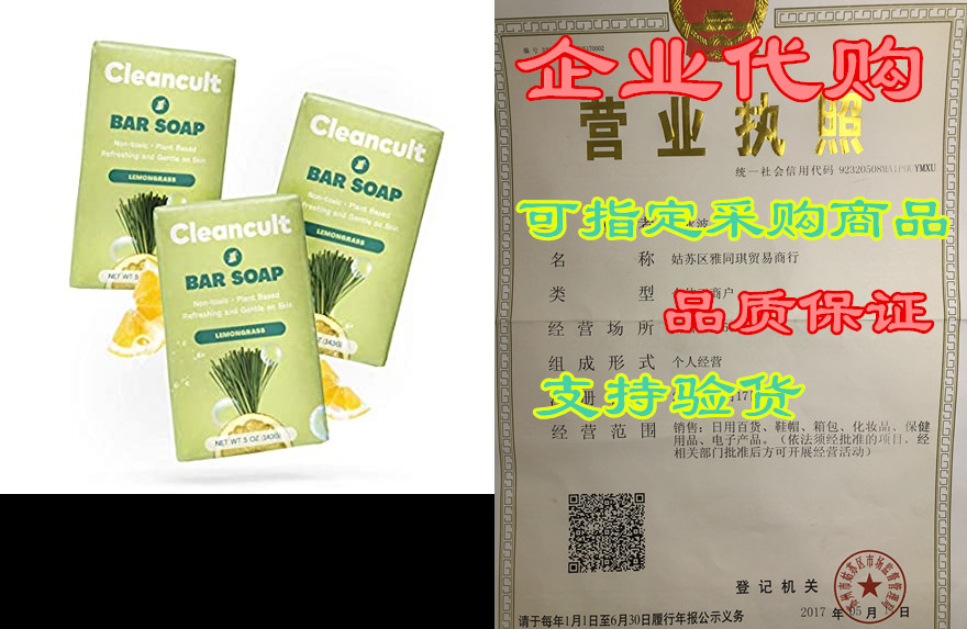 cleancult natural bar soap for hands body & face, lem