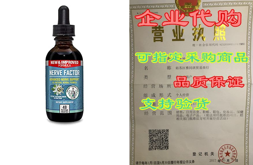 nerve factor - advanced liquid nerve support supplement