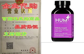 HUM Wing Man - Liver Detox Supplement - Silymarin Milk Th