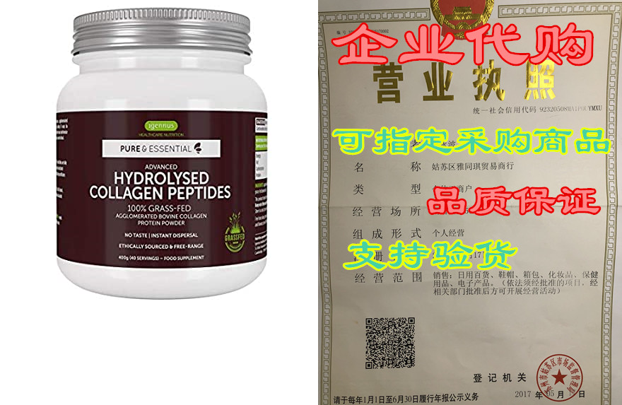 pure & essential advanced hydrolyzed collagen peptide