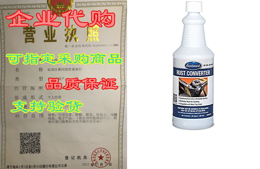 eastwood one quart rust converter metal grade rust repair