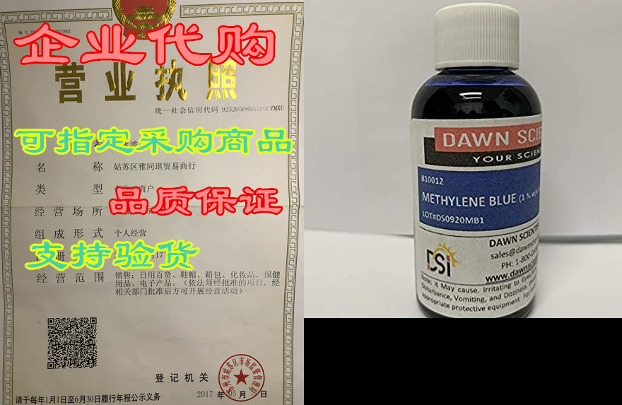 methylene blue (1% w/v aqueous solution) 30ml