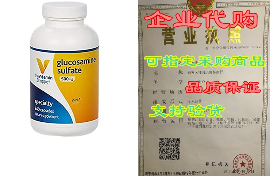 the vitamin shoppe glucosamine sulfate 500mg, supports jo