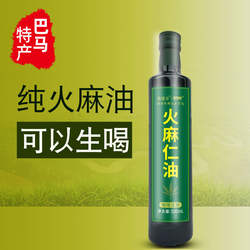 广西长寿乡巴马坡帮村纯火麻油火麻仁压榨麻籽油天然食用油