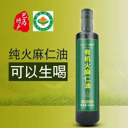广西巴马天然物理压榨家用火麻油