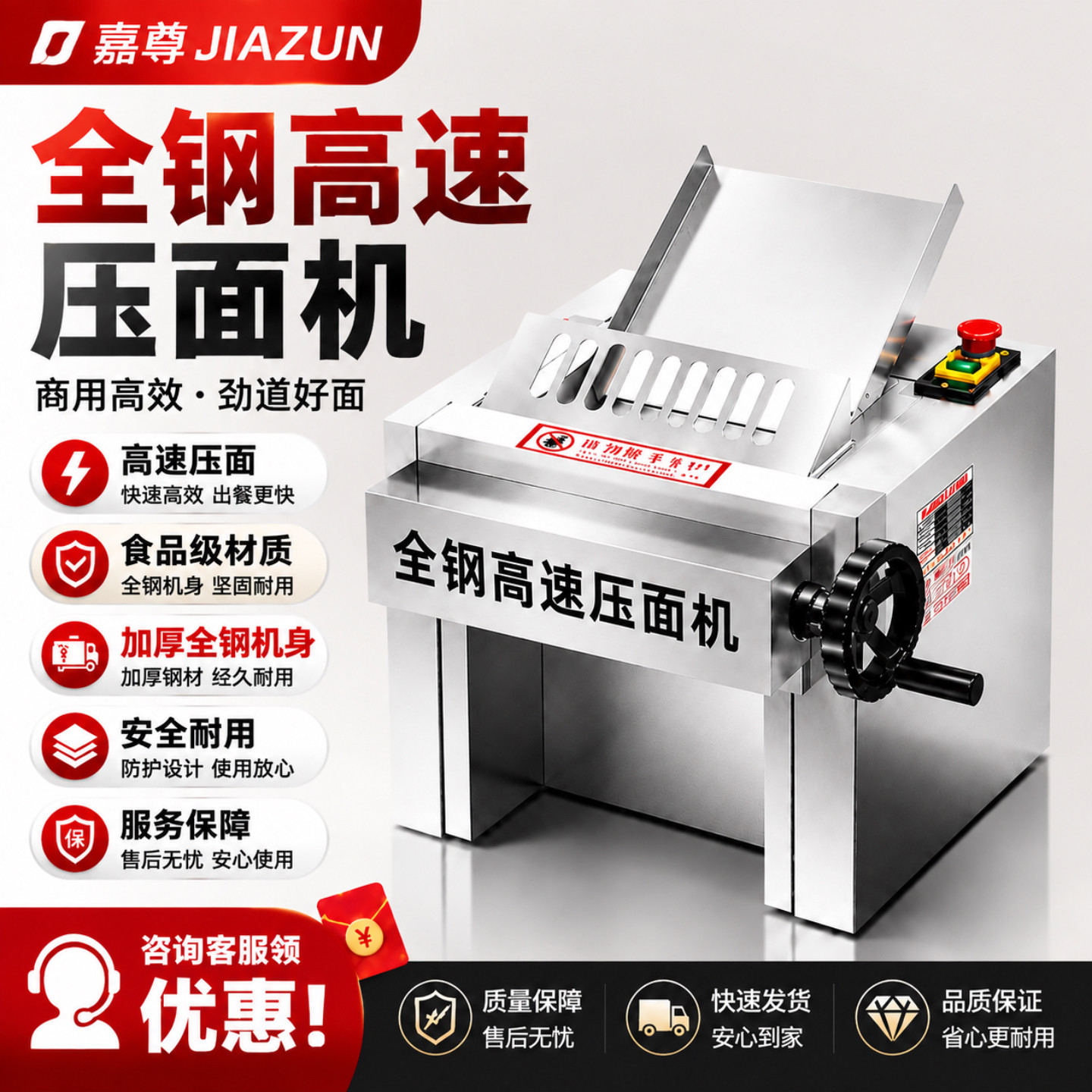 【免费试用】静音高速商用压面机
