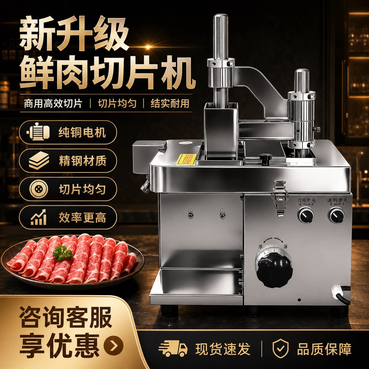 嘉尊商用小型多功能鲜肉切片机