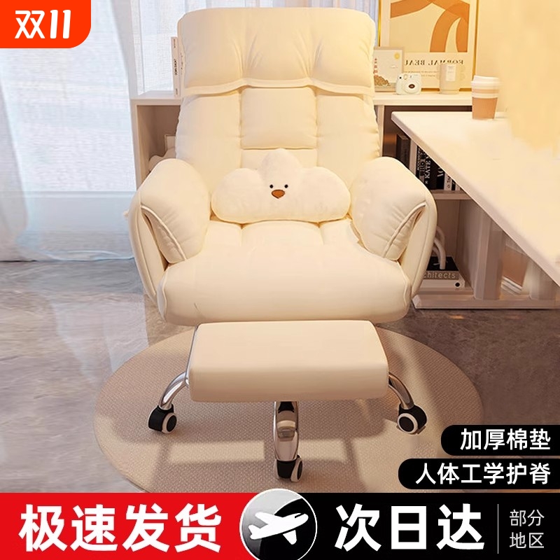 日本无印MUJIE懒人电脑椅家用舒适可躺办公座椅女生卧室宿舍沙发