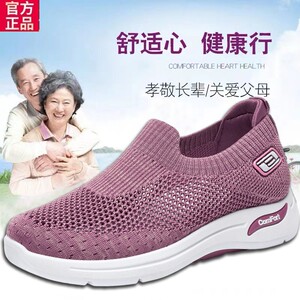 李宁老北京布鞋女夏季透气中老年奶奶网鞋老人健步鞋防滑软底妈妈