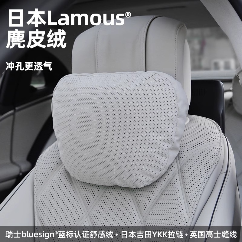 日本无印MUJIE适用bimll汽车头枕奔驰S级迈巴赫枕头宝马问界特斯