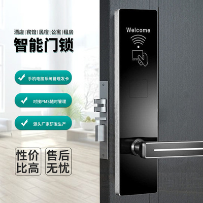 日本品质酒店门锁磁卡感应锁智能电子ic卡锁公寓民宿出租房宾馆刷