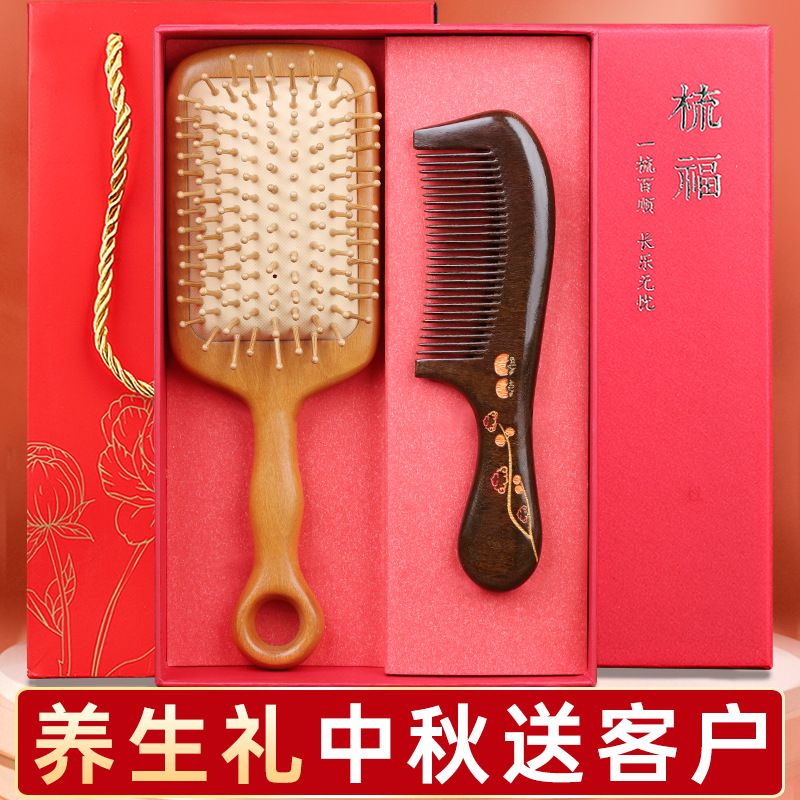 中秋节礼品送客户员工2025新款实用礼盒高档伴手礼梳子礼盒套装
