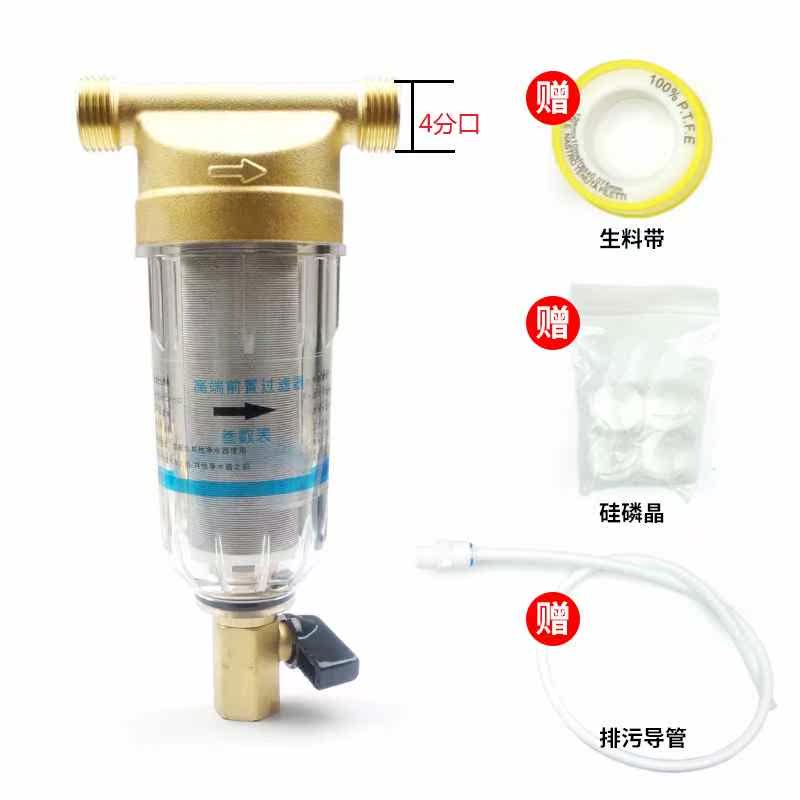 .Pure Brass Preposition filter household well Running water The Conduit center Large flow Rinse The whole house Waterin the Kitchen Appliances , Water Purifier  category - from Buy2taobao.com to provide professional Taobao agent buy service