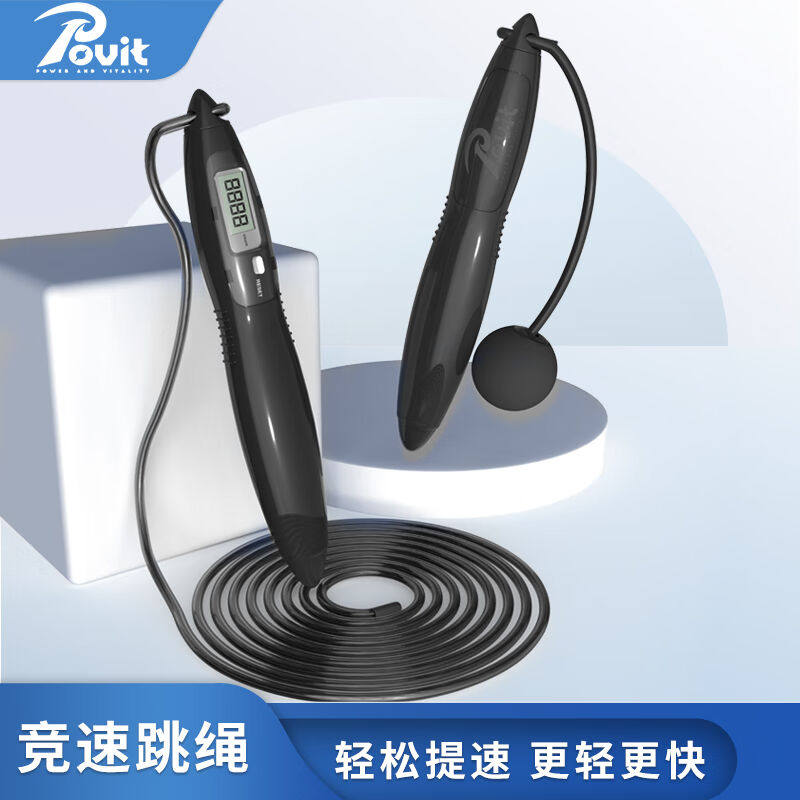 POVIT跳绳成人计数无绳有绳款专中考训练用钢丝室内外运动绳儿童