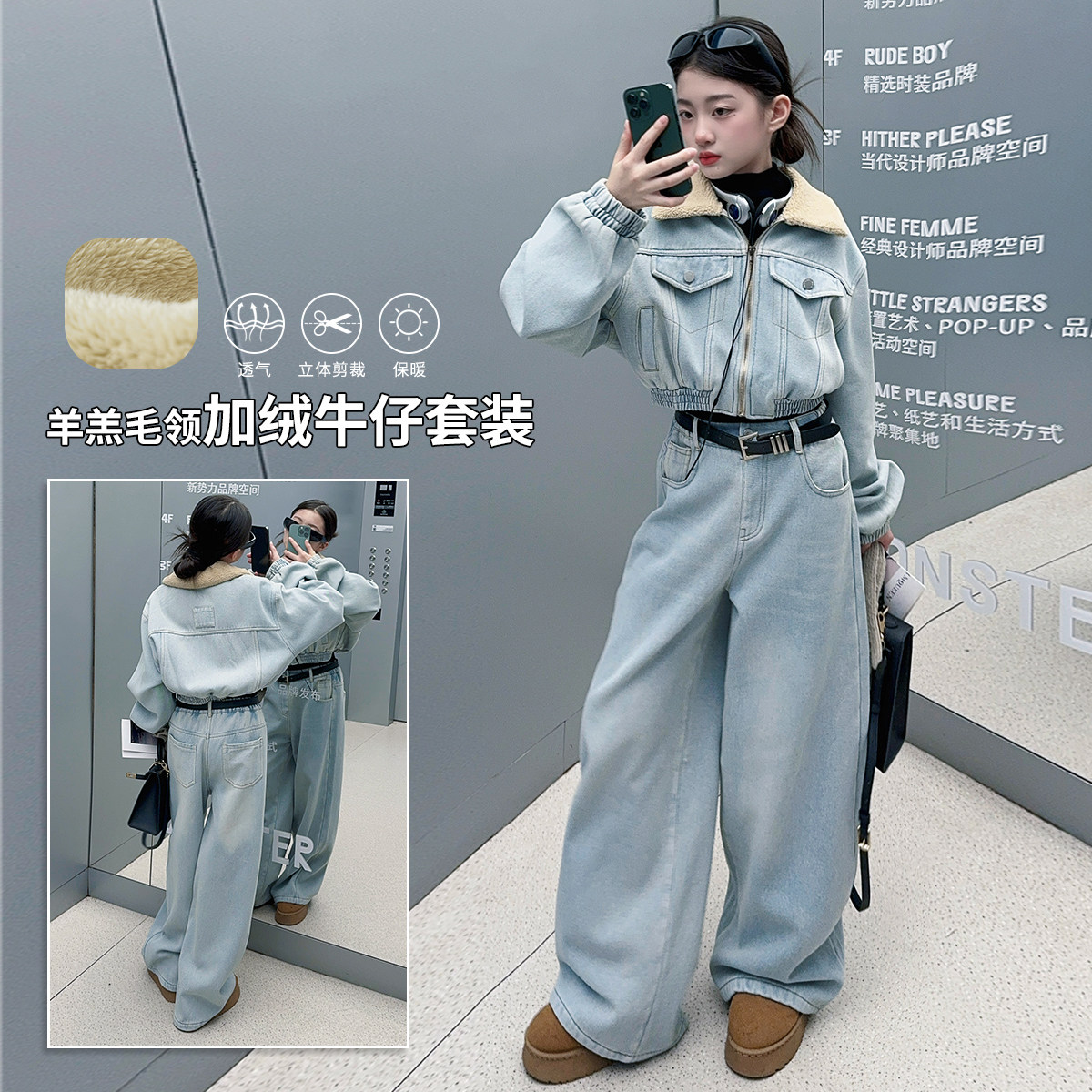 女童韩版加绒牛仔裤套装秋冬季2025新款中大童洋气外套加厚阔腿裤