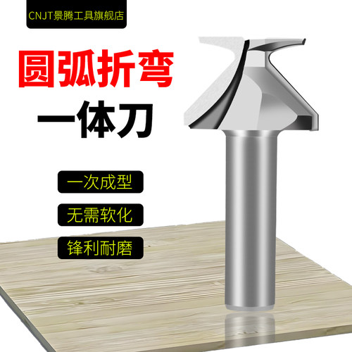 圆弧一体刀铣刀CNJT景腾工具
