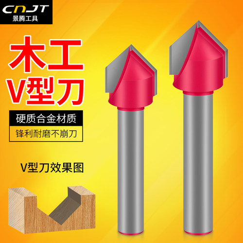 木工铣刀V型刀三维修边机