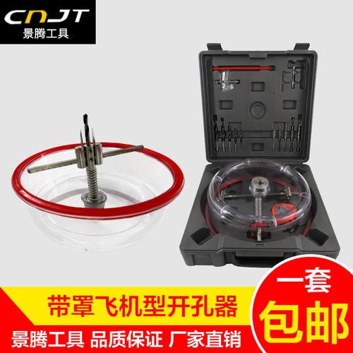 防尘罩超硬木工可调式开孔器适用