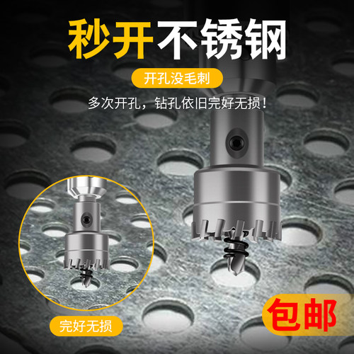 金属圆管开孔，多齿耐用锋利，门窗管道专用