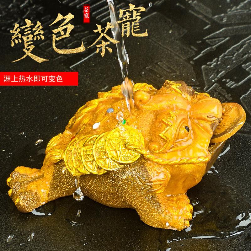 变色金蟾茶宠摆件精品可养茶台盘