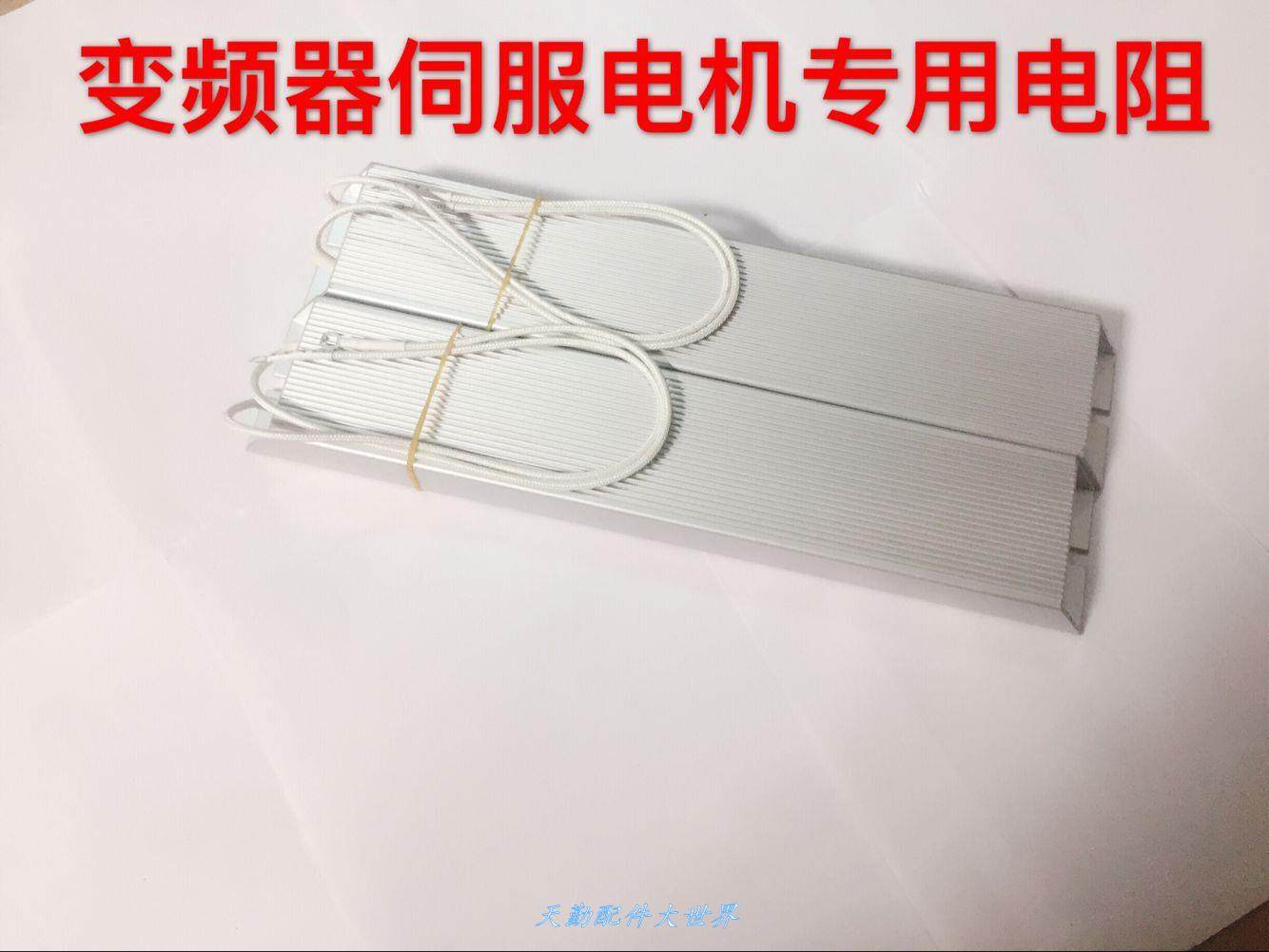 铝壳刹车制动电阻RXLG1KW1000W30R欧姆变频器伺服电机再生回生|msdalam kategori Aksesori Digital 3C, pasaran komponen elektronik, komponen elektronik, perintang - dari Buy2taobao.com untuk memberikan perkhidmatan ejen Taobao profesional membeli