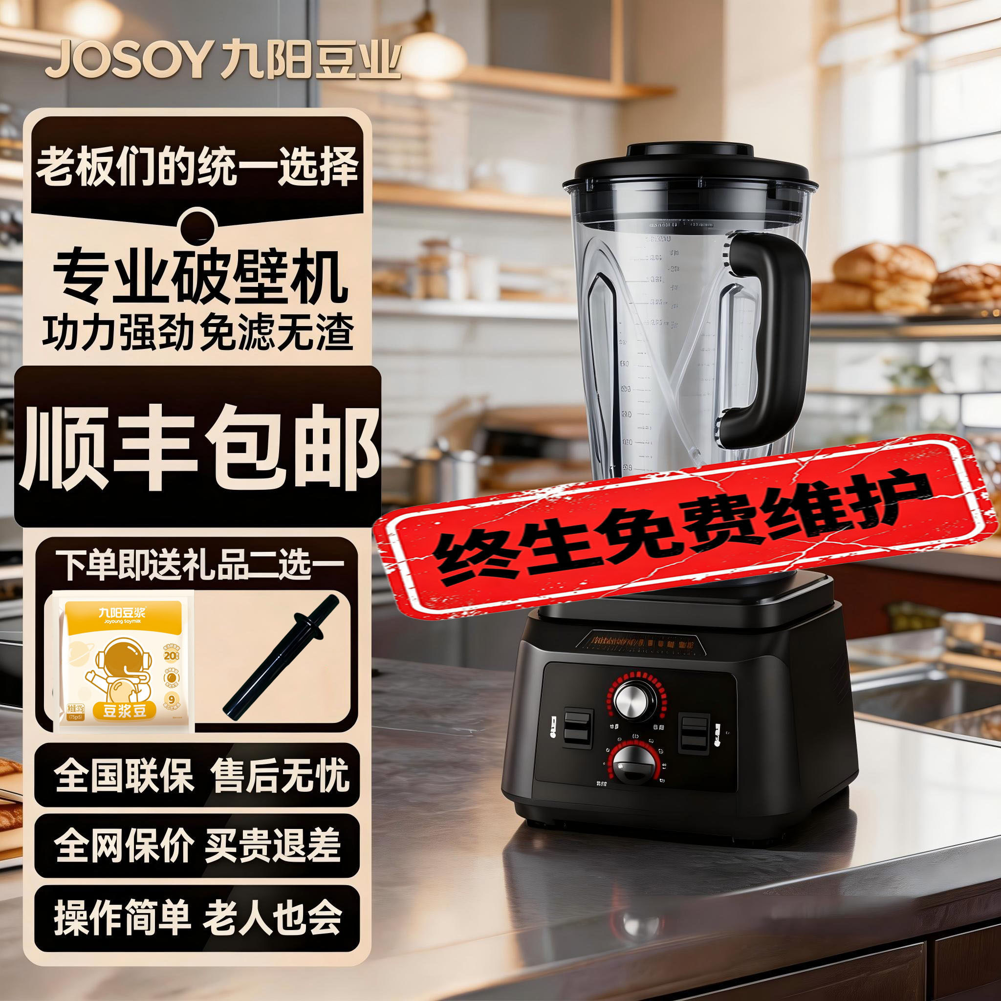 【顺丰包邮】九阳全自动免滤商用大容量破壁机豆浆机奶茶店专用