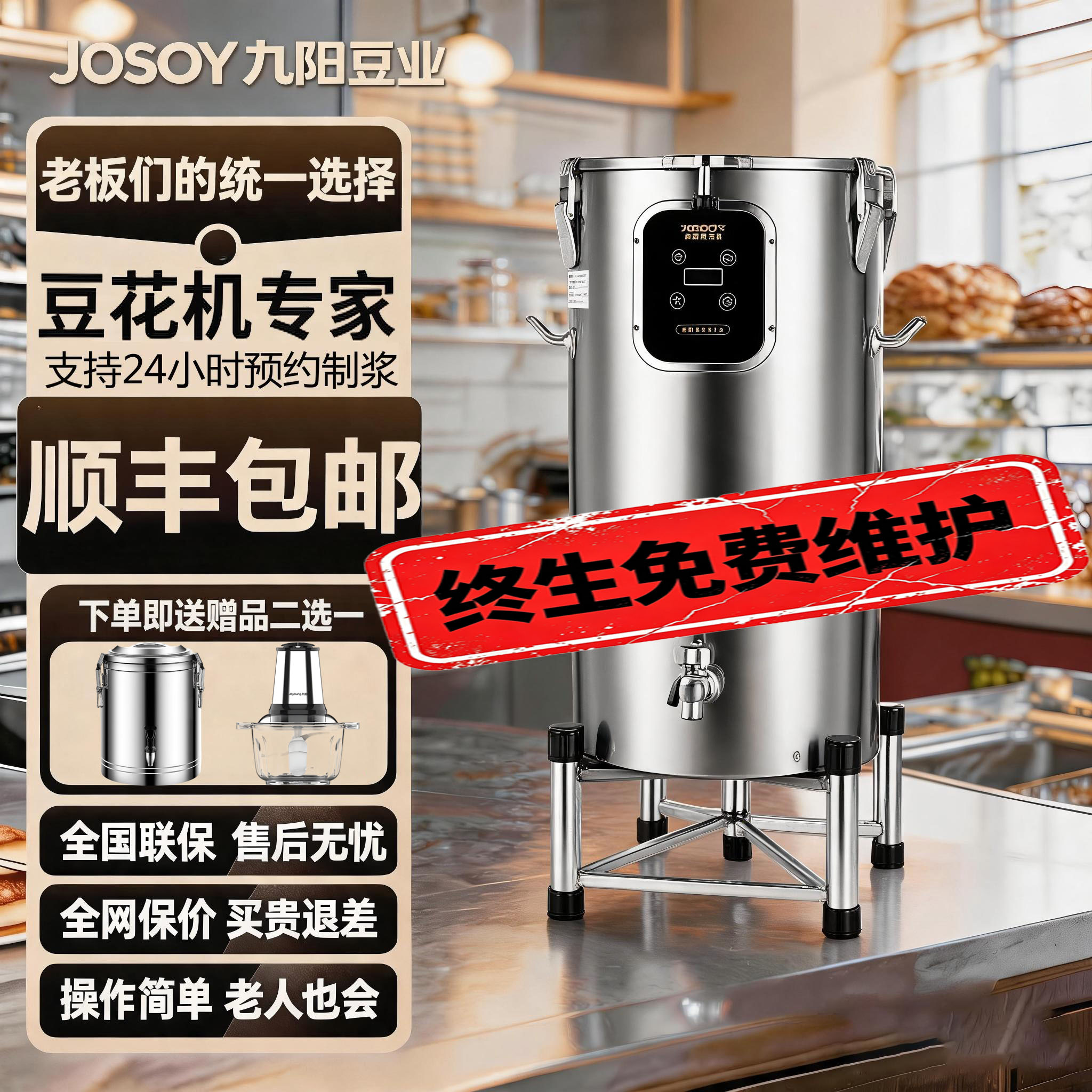 【顺丰包邮】九阳豆业豆浆豆花机一体机早餐店用免滤现磨大容量