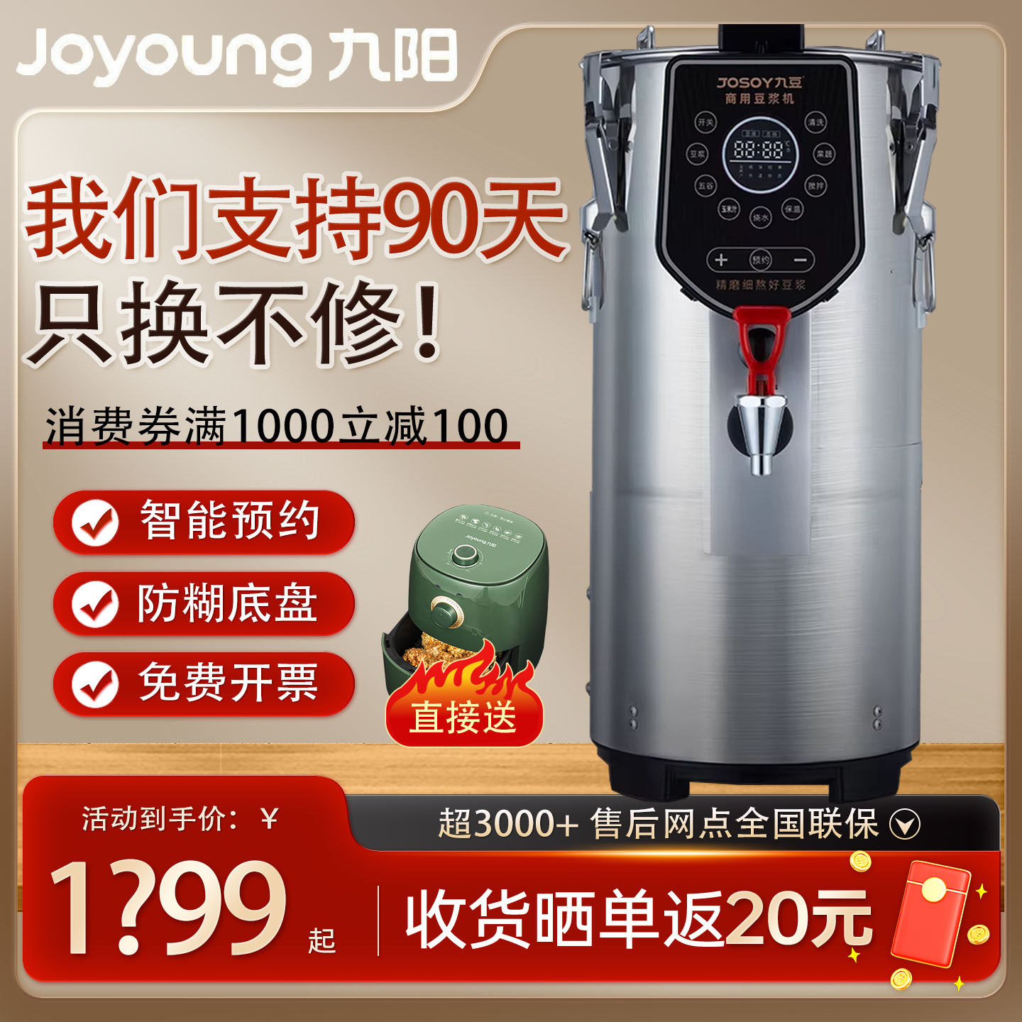 【顺丰包邮】九阳豆浆机商用早餐店用免滤无渣现磨大容量全自动