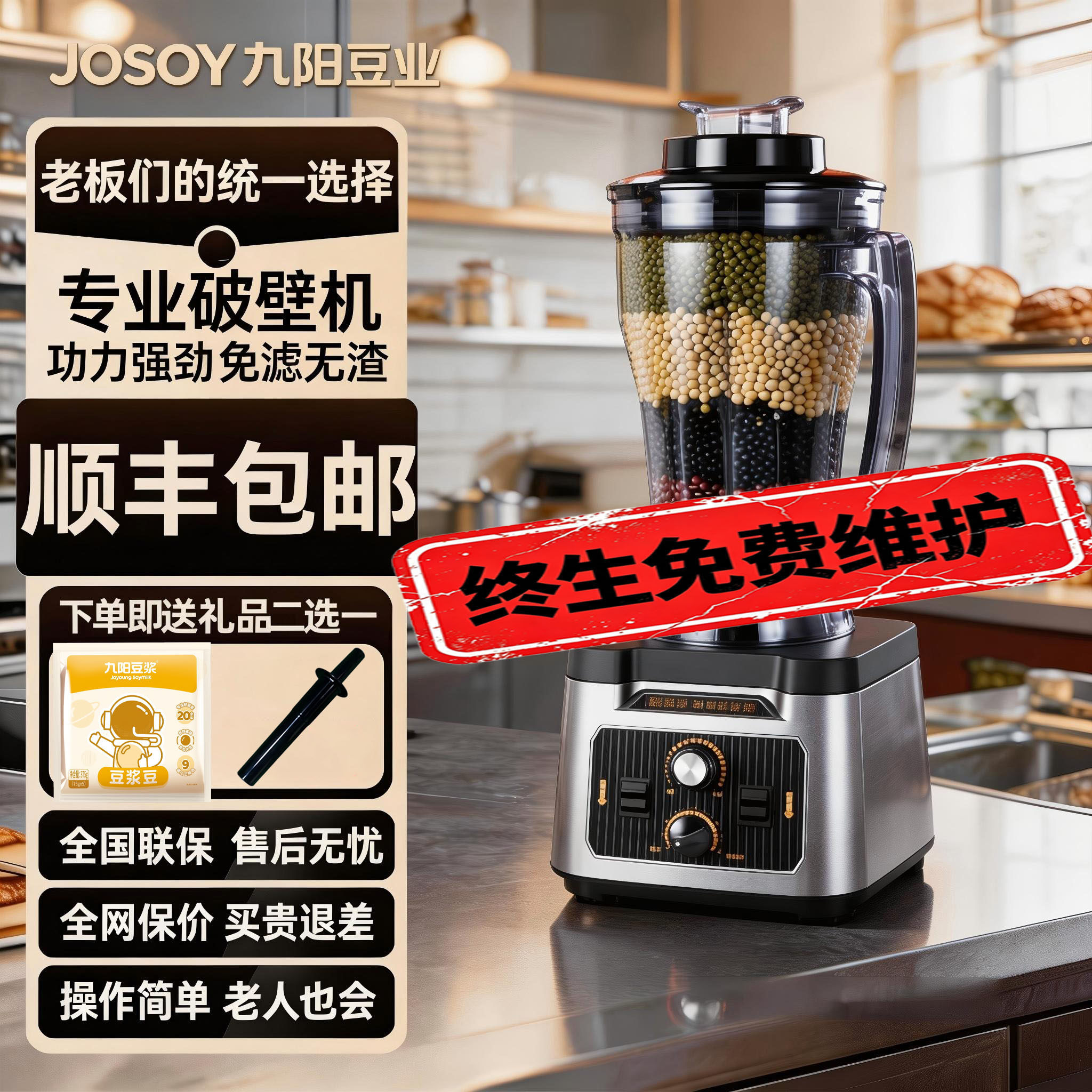 【顺丰包邮】九阳全自动破壁机商用大容量豆浆机早餐店用免滤