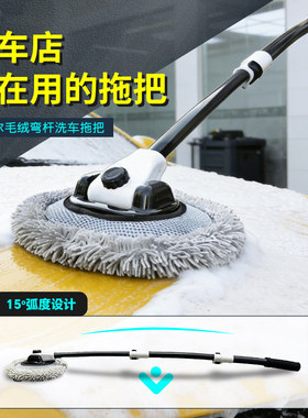汽车洗车拖把车用三节杆可伸缩刷子雪尼尔清洁刷弯柄蜡拖工具套装