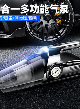 车载吸尘器汽车用无线充气泵多功能便携式打气筒四合一数显胎压计
