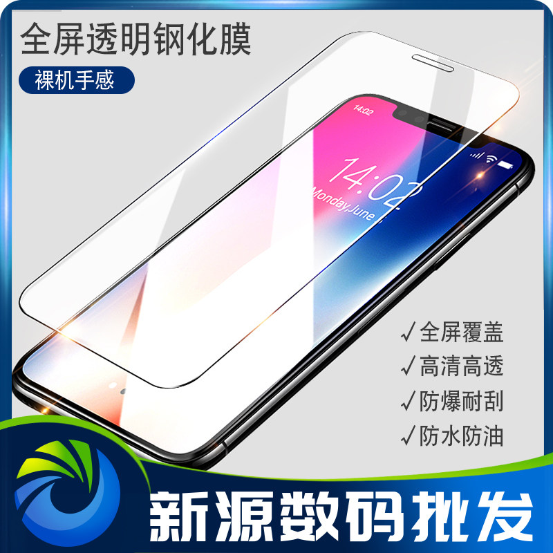 OPPO A9鋼化膜A8 K3 RealmeX Reno2Z A11X K5高清K7X全屏手機貼膜在類目 3C數碼配件, 手機配件, 手機貼膜中 - 來自Buy2taobao.com提供專業的淘寶代購服務