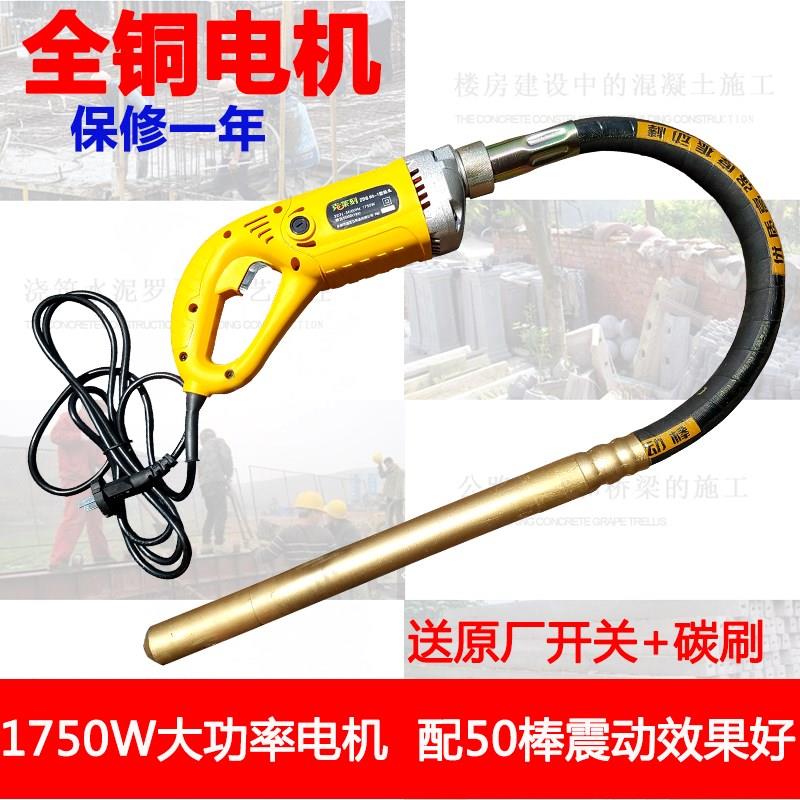 單兩相插入式振動器混凝土振動棒電動插入機水泥震動器220V380V在類目 五金/工具, 電動工具, 其它電動工具中 - 來自Buy2taobao.com提供專業的淘寶代購服務