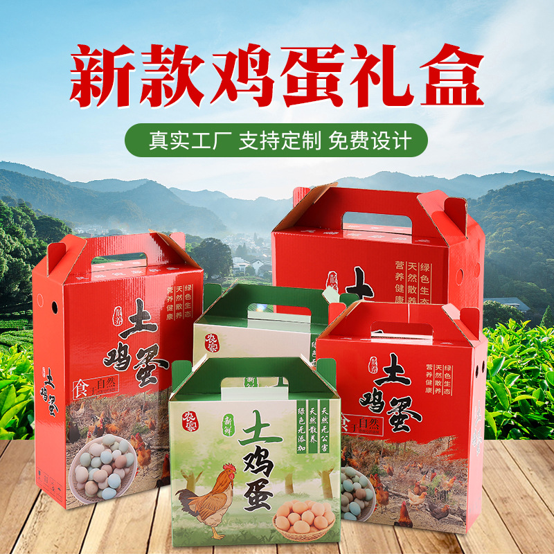 空盒鸡蛋包装子礼笨5斤/6