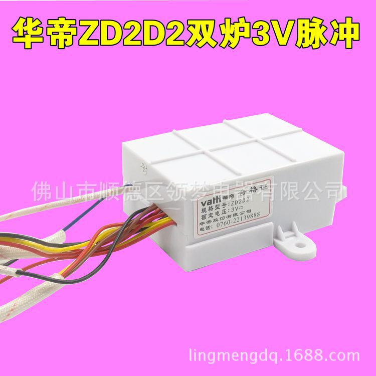 燃气灶配件适用于华帝B8