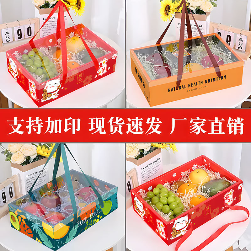 水果礼盒包装盒空盒子高