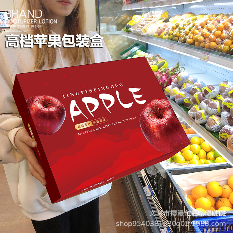 苹果包装盒礼盒空盒子山东烟台苹果通用7-10斤装高档手提礼品盒