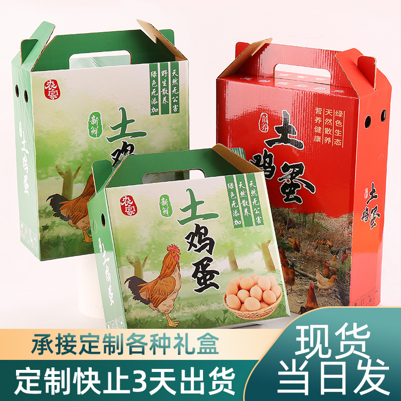 新款土鸡蛋包装盒30-60枚