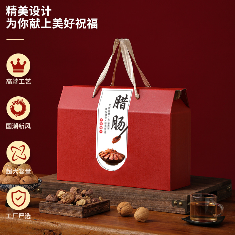 春节土特产包装盒腊肠卤