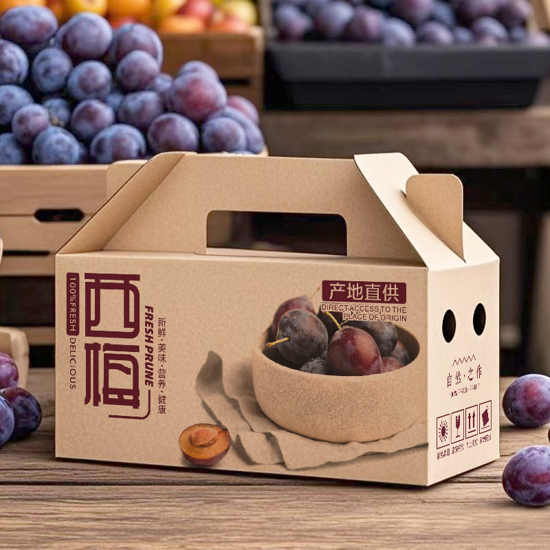 西梅包装盒礼盒高档西梅包装箱子2/3/5/10斤装加州西梅礼盒空盒子