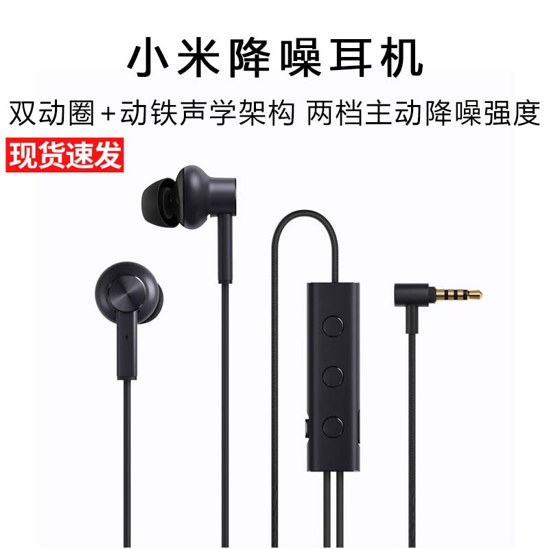 Xiaomi/小米 降噪耳机type-c版线控通用入耳式3.5mm低音运动耳麦在类目 影音电器, 耳机/耳麦中 - 来自Buy2taobao.com提供专业的淘宝代购服务