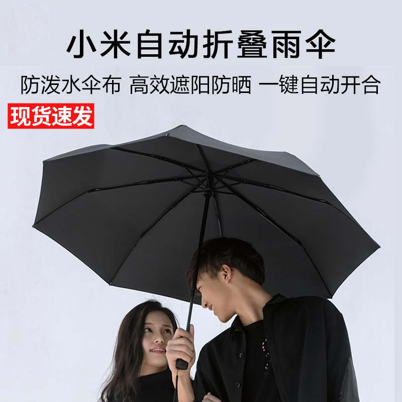 Little Mimi automatic fold Umbrella Parasol Super large Sunscreen sunshade ultraviolet-proof Brachypodium men and women Double Umbrellain the Home Daily , Umbrella/Rain gear/Rain/Moistureproof , Umbrella  category - from Buy2taobao.com to provide professional Taobao agent buy service