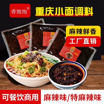 香饱饱重庆小面调料拌面酱
