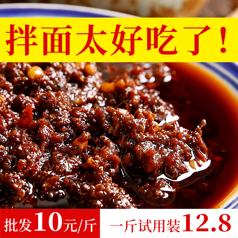 重庆小面调料正宗麻辣拌面酱料凉面调味包炸酱面条杂酱面煮面500g